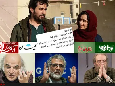 از «دیوث» تا «بی‌غیرت» در سینما/چه کسانی فحاشی را در رسانه‌ها رواج می‌دهند؟