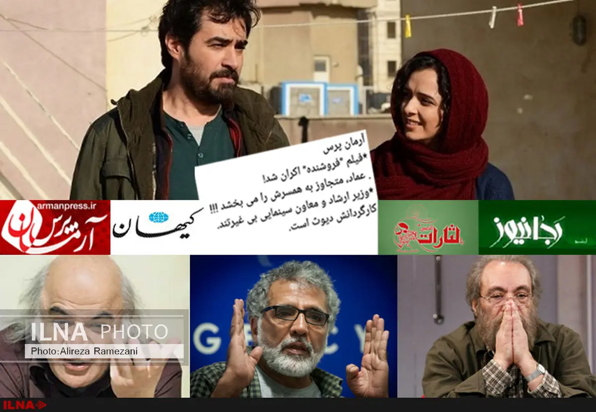 از «دیوث» تا «بیغیرت» در سینما/چه کسانی فحاشی را در رسانهها رواج میدهند؟