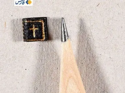 این کتاب، کوچک‌ترین کتاب جهان است