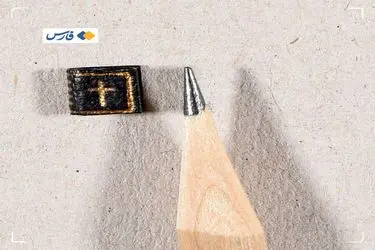 این کتاب، کوچک‌ترین کتاب جهان است