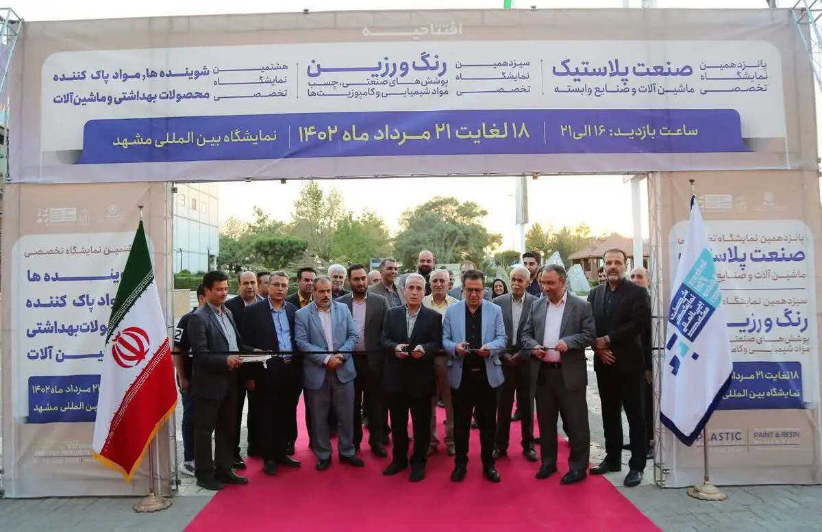 آغاز به کار سه نمایشگاه تخصصی در مشهد 