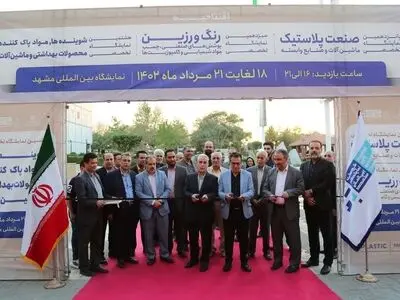 آغاز به کار سه نمایشگاه تخصصی در مشهد 