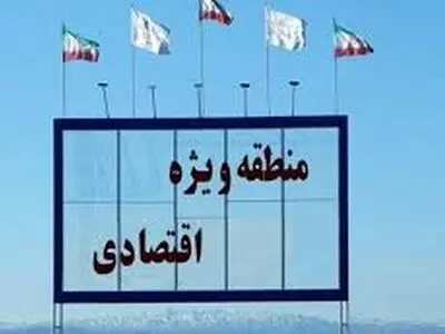 تشکیل میز ترکمنستان در منطقه ویژه اقتصادی سرخس