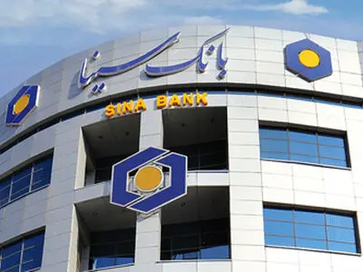 بانک سینا در سال 1402 بیش از سهمیه تعیین‌شده وام قرض‌الحسنه فرزندآوری پرداخت کرد