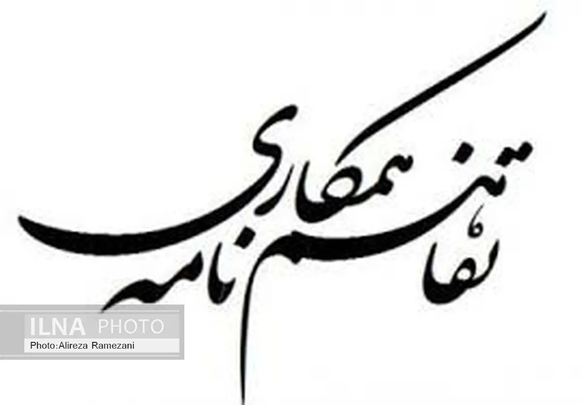 عقد‌تفاهم‌نامه میان معاونت امور زنان و سازمان میراث فرهنگی برای توانمندسازی زنان