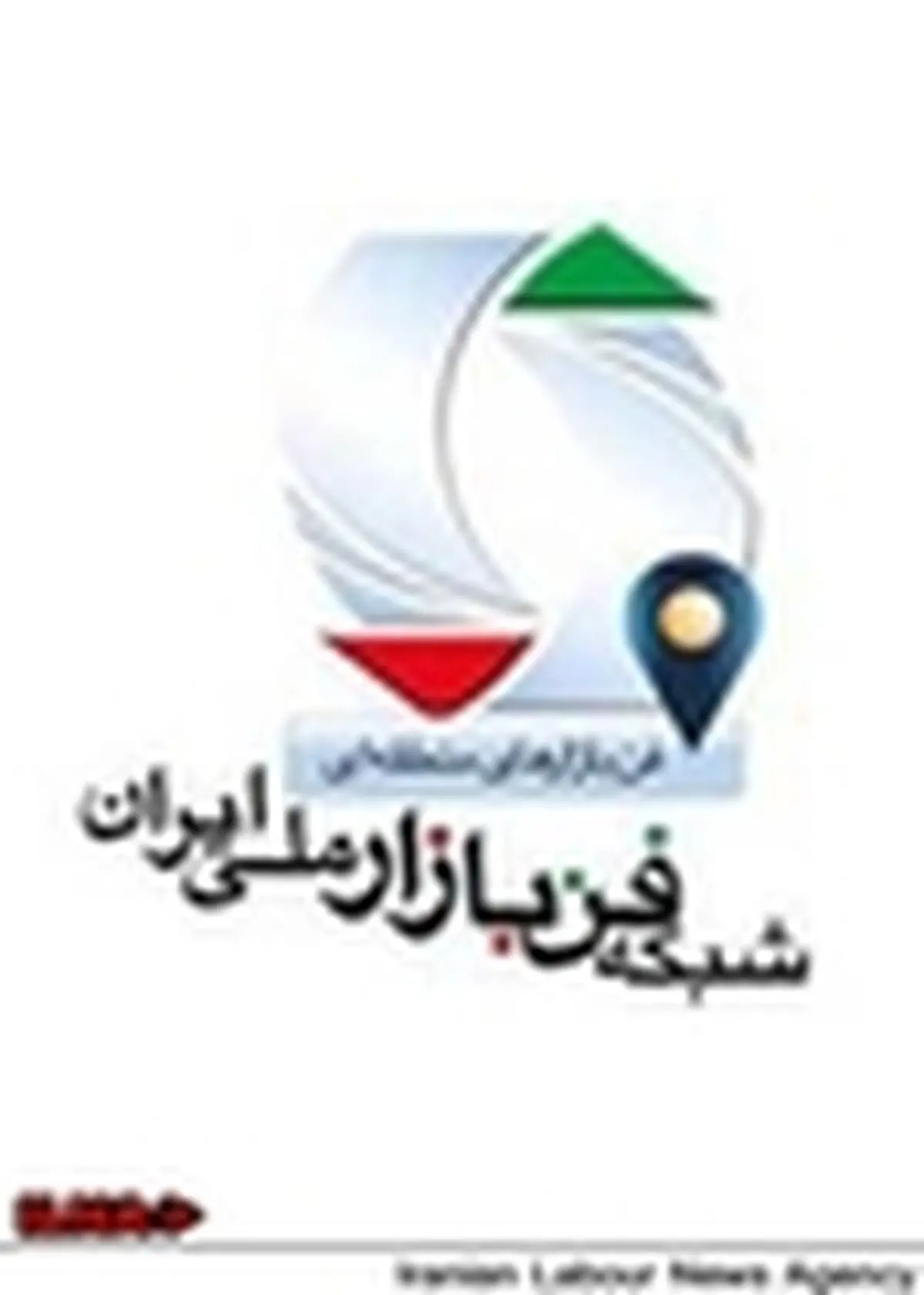 برگزاری همایش «توسعه بازار فناوری، تشریح طرح لیزینگ محصولات دانش‌بنیان»