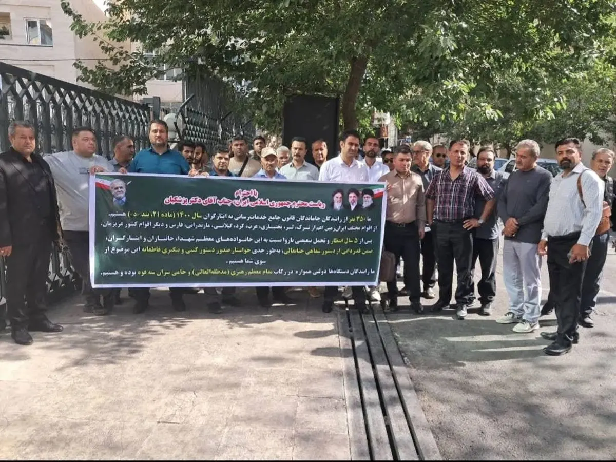 تجمع رانندگان استیجاری ایثارگر برای سومین روز/ بلاتکلیفی استخدامی ادامه دارد