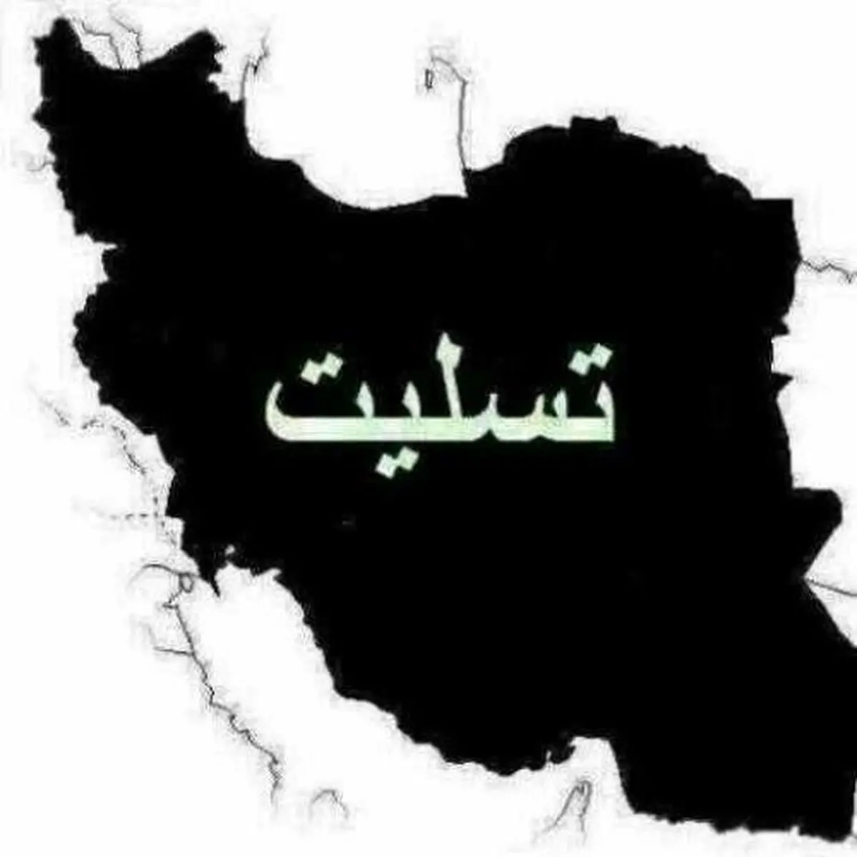 پیام تسلیت حزب اسلامی کار شاخه ایلام به مناسبت وقوع زلزله در غرب کشور