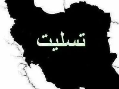 پیام تسلیت حزب اسلامی کار شاخه ایلام به مناسبت وقوع زلزله در غرب کشور