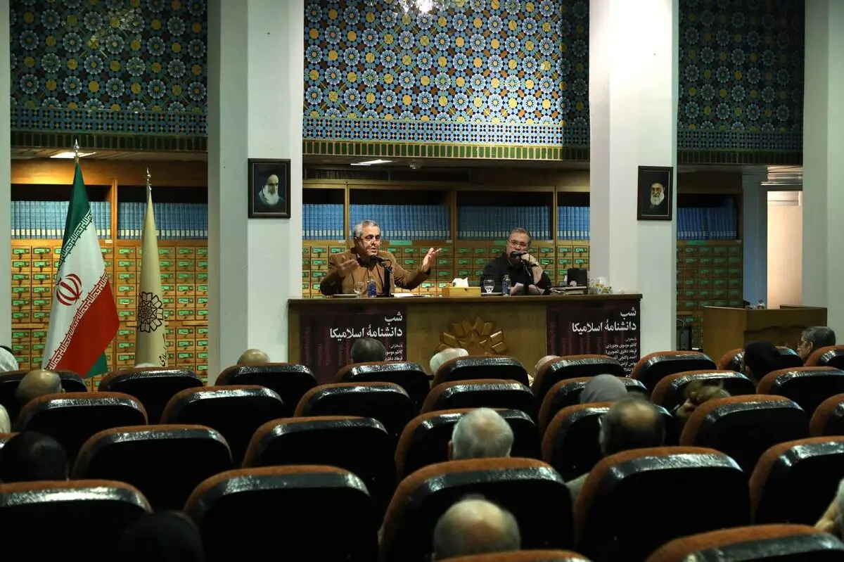 شبِ «دانشنامۀ اسلامیکا» در مرکز دائرةالمعارف بزرگ اسلامی برگزار شد