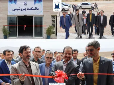 افتتاح دانشکده پتروشیمی دانشگاه بجنورد با حضور معاون پژوهشی وزارت علوم