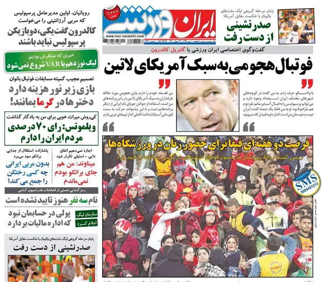صفحه اول روزنامه ها دوشنبه ۱۰ تیر