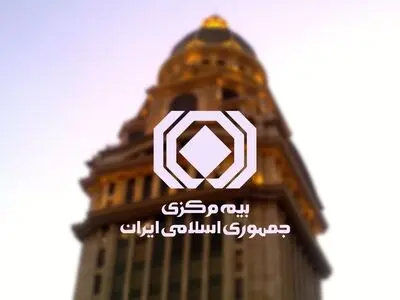 آمار شکایات بیمه‌ای فروردین ۱۴۰۵ منتشر شد
