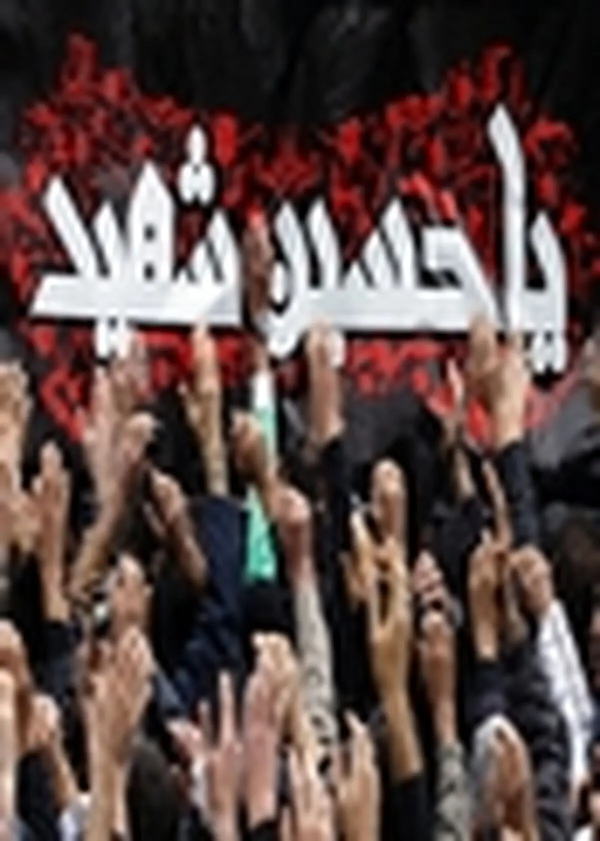 هیئات مذهبی پرچمدار انتشار پیام اهل‌بیت(ع) هستند