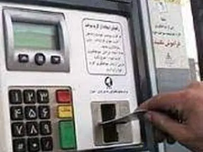 ۱۸ و ۱۹ آذرماه امکان پرداخت بهای سوخت با کارت‌های زیر مجموعه بانک سپه وجود ندارد
