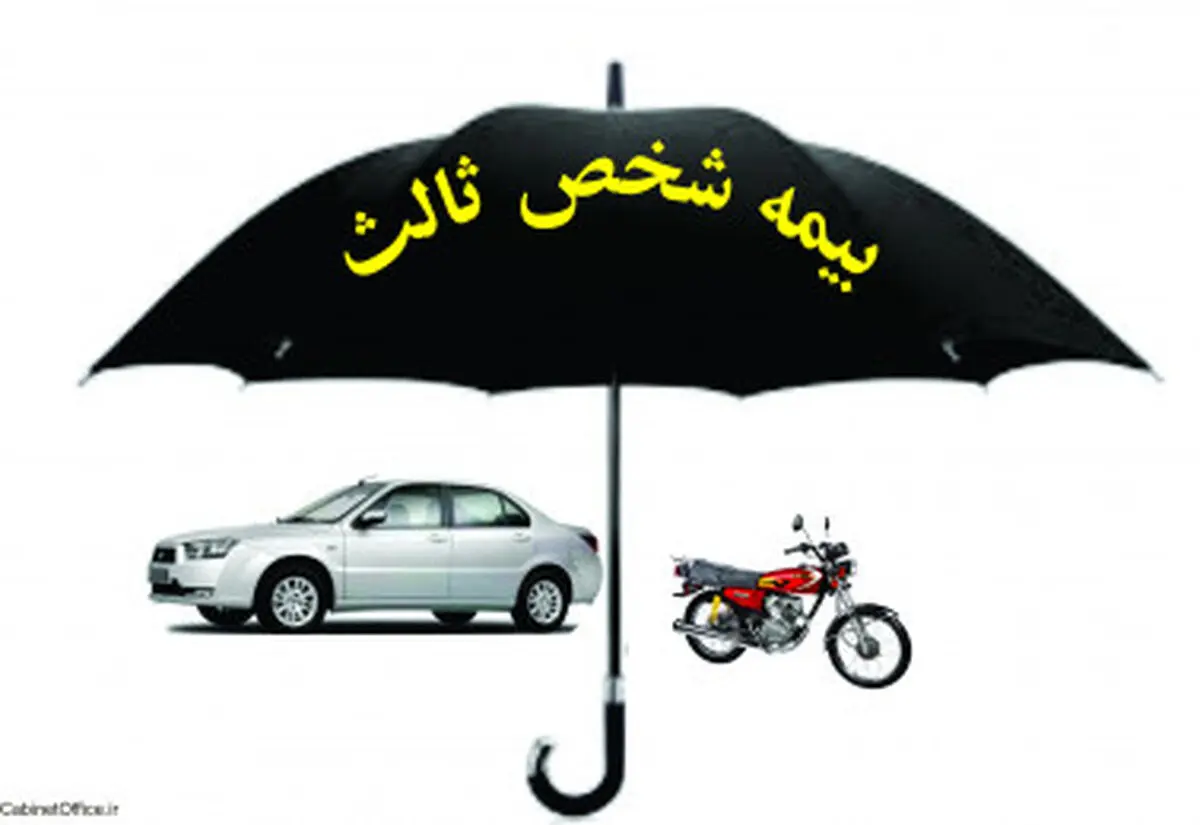 آغاز بخشودگی صد درصدی جرایم بیمه‌ای
