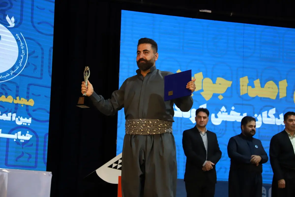 هجدهمین جشنواره تئاتر خیابانی مریوان به پایان رسید/معرفی برگزیدگان