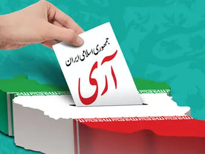 بیانیه ستاد کل نیروهای مسلح به مناسبت روز جمهوری اسلامی ایران