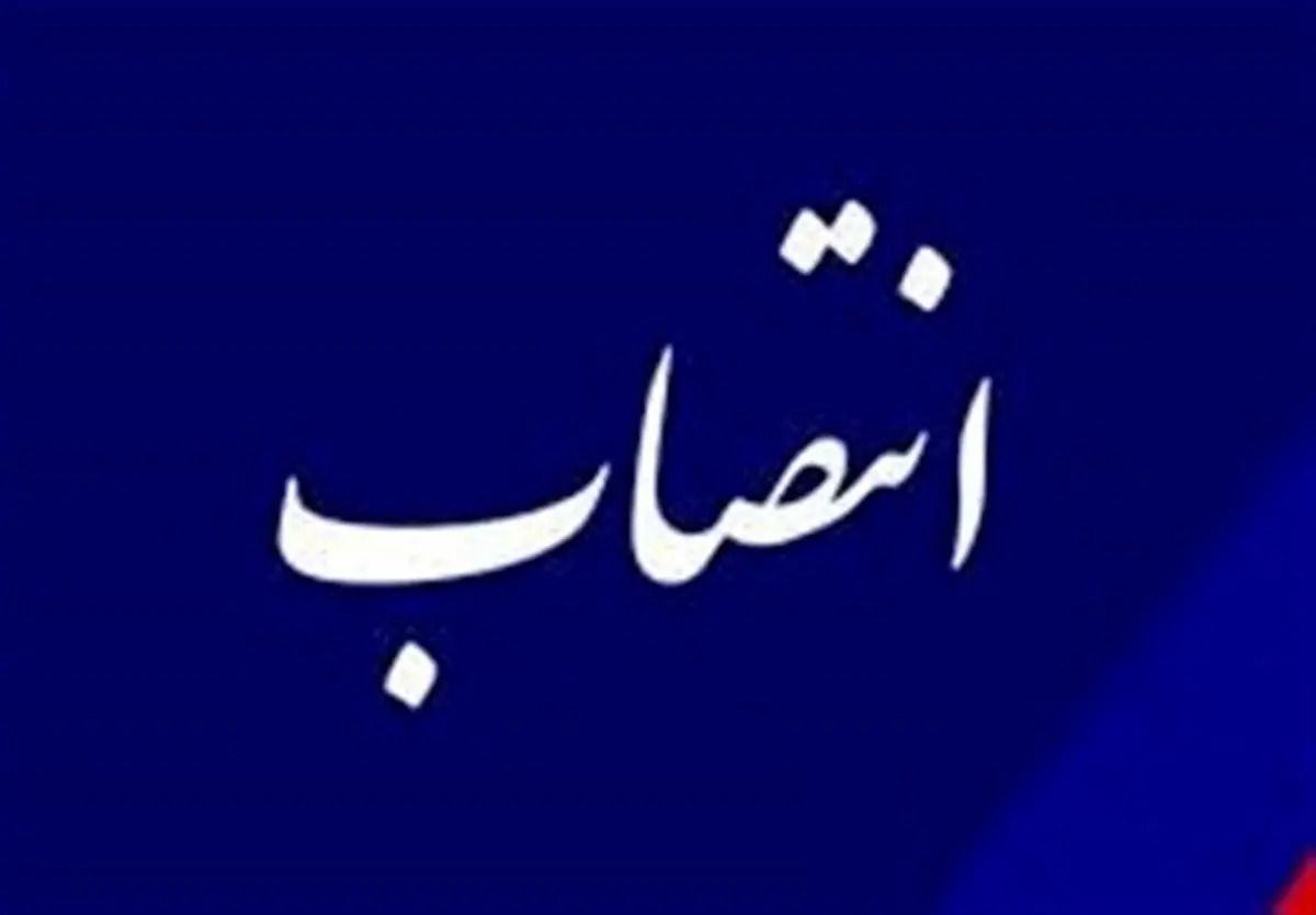 سرپرست معاونت فرمانداری شهرستان زرقان منصوب شد