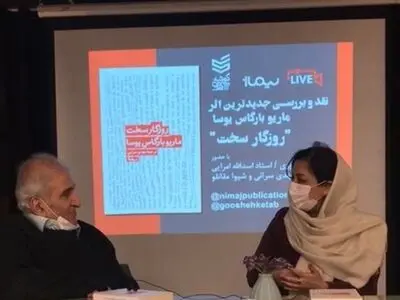 مهدی سرائی مترجم: عبدالله کوثری کمک کرد تا روح رمان یوسا را دریابم