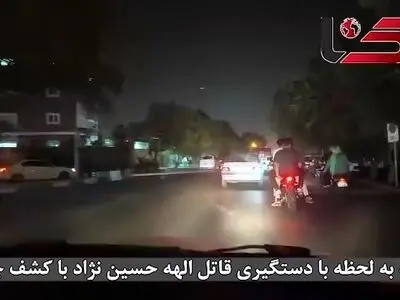 فیلم لحظات دستگیری قاتل و کشف پیکر الهه حسین‌‌نژاد