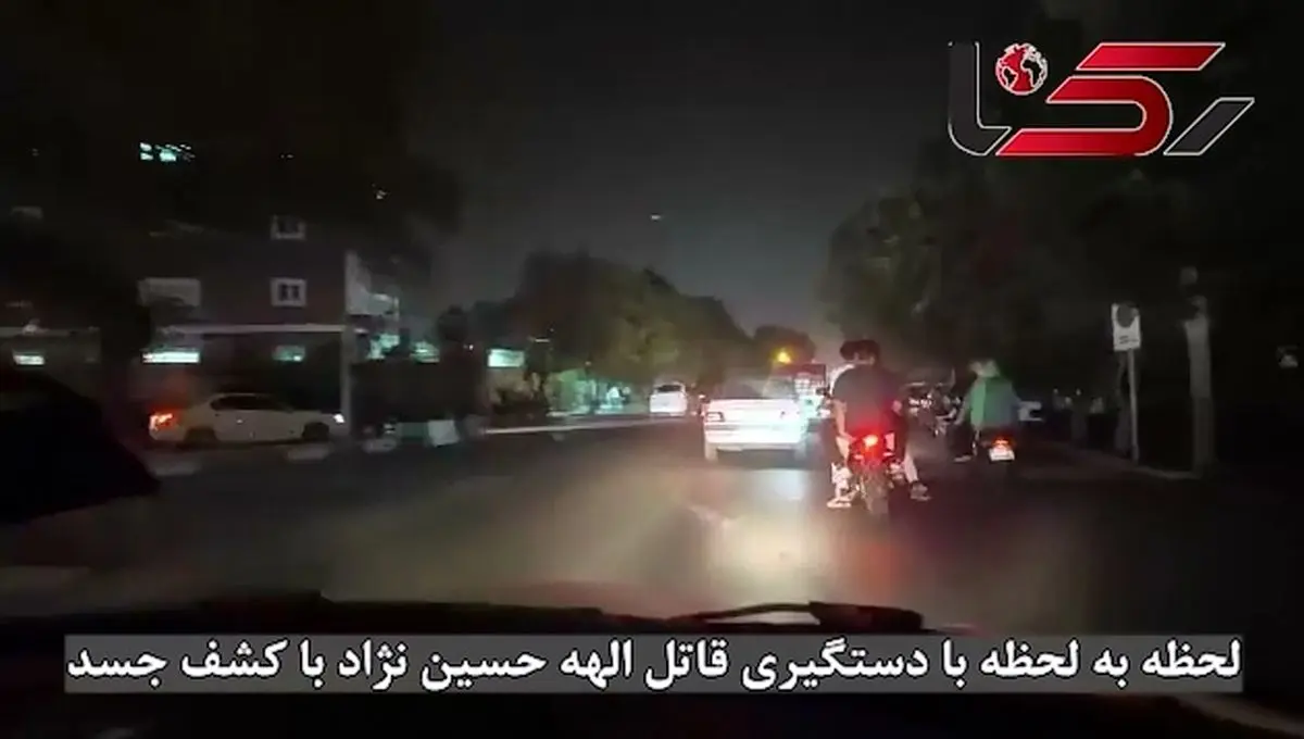 فیلم لحظات دستگیری قاتل و کشف پیکر الهه حسین‌‌نژاد