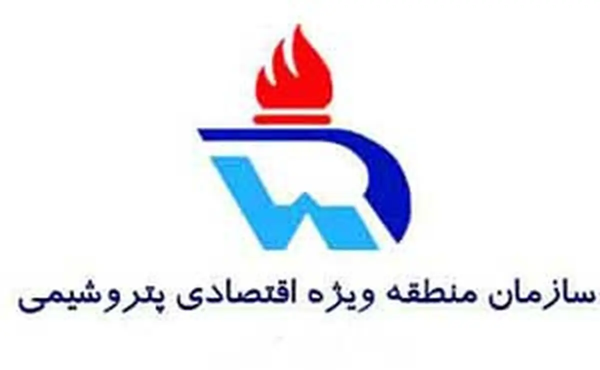 سازمان منطقه ویژه اقتصادی پتروشیمی دولتی ماند