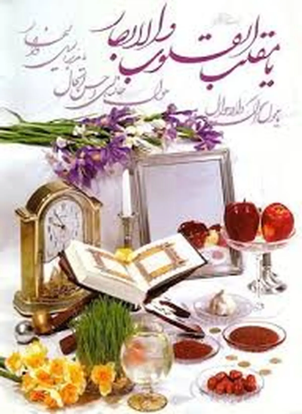 رونمایی از نخستین سفره هفت سین شناور کشور در لاهیجان