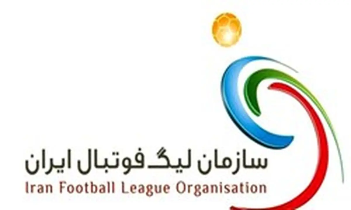 اطلاعیه سازمان لیگ در مورد قهرمانی پرسپولیس و ردپای عضو هیات مدیره استقلال در رای!