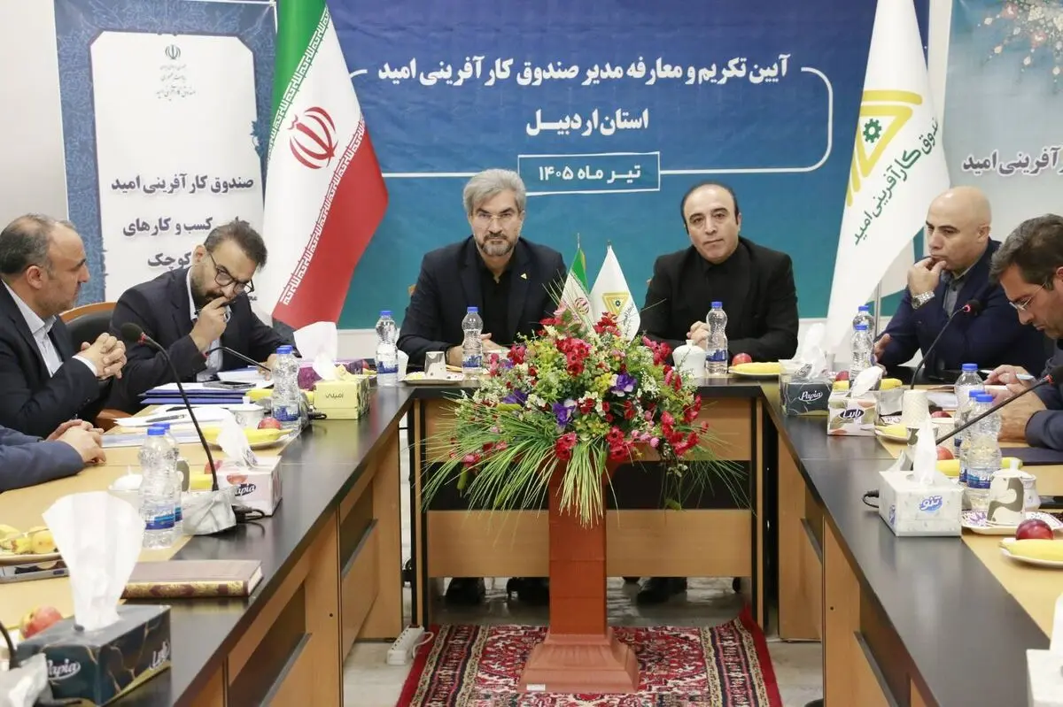 همایش شیوه‌های تأمین مالی واحدهای اقتصادی برگزار می‌شود