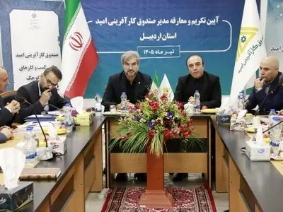 همایش شیوه‌های تأمین مالی واحدهای اقتصادی برگزار می‌شود