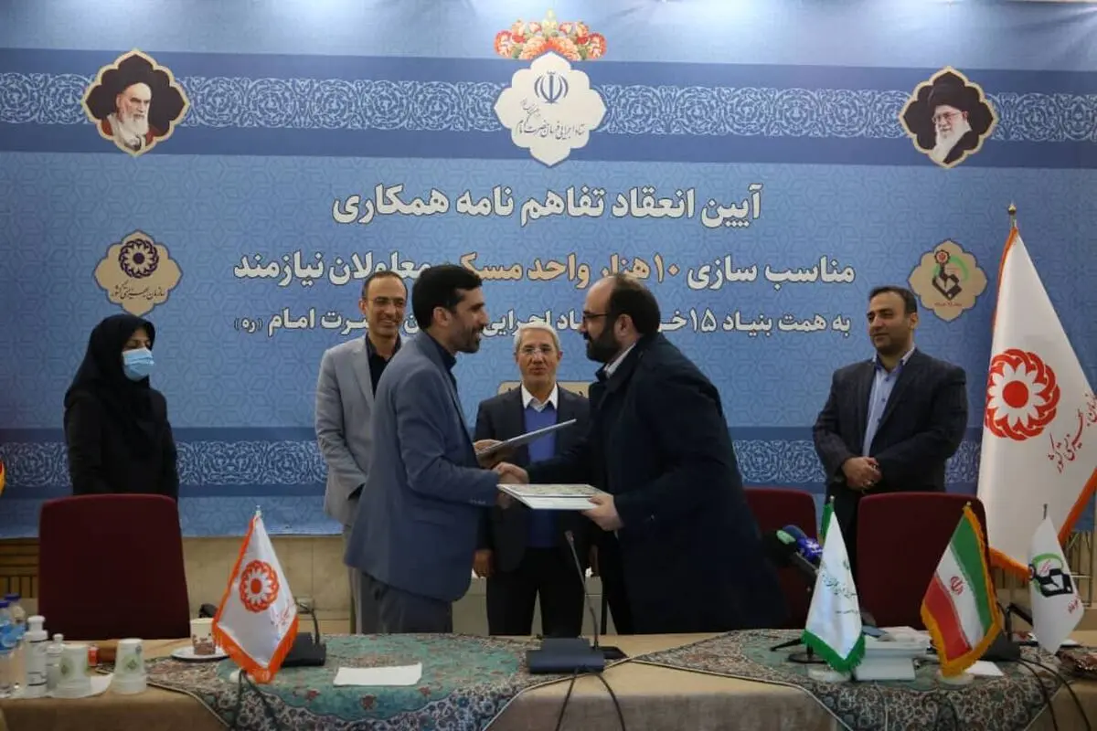 تفاهم‌نامه مناسب‌سازی ۱۰ هزار مسکن معلولین در کشور 