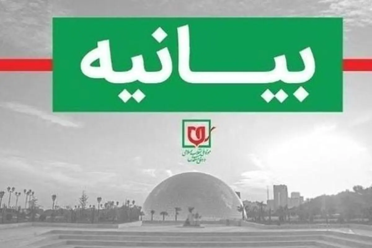 واکنش موزه ملی انقلاب اسلامی به انتشار تصاویر هنجارشکنانه در باغ راه موزه