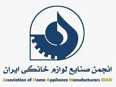 انجمن لوازم خانگی پشت ما را خالی کرد!