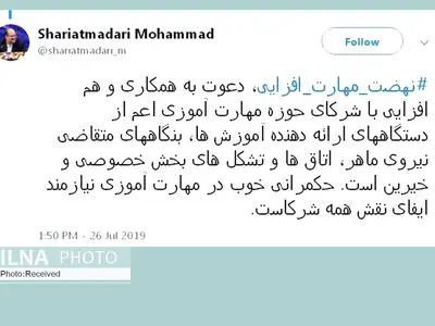 حکمرانی خوب در مهارت‌آموزی نیازمند ایفای نقش همه شرکاست