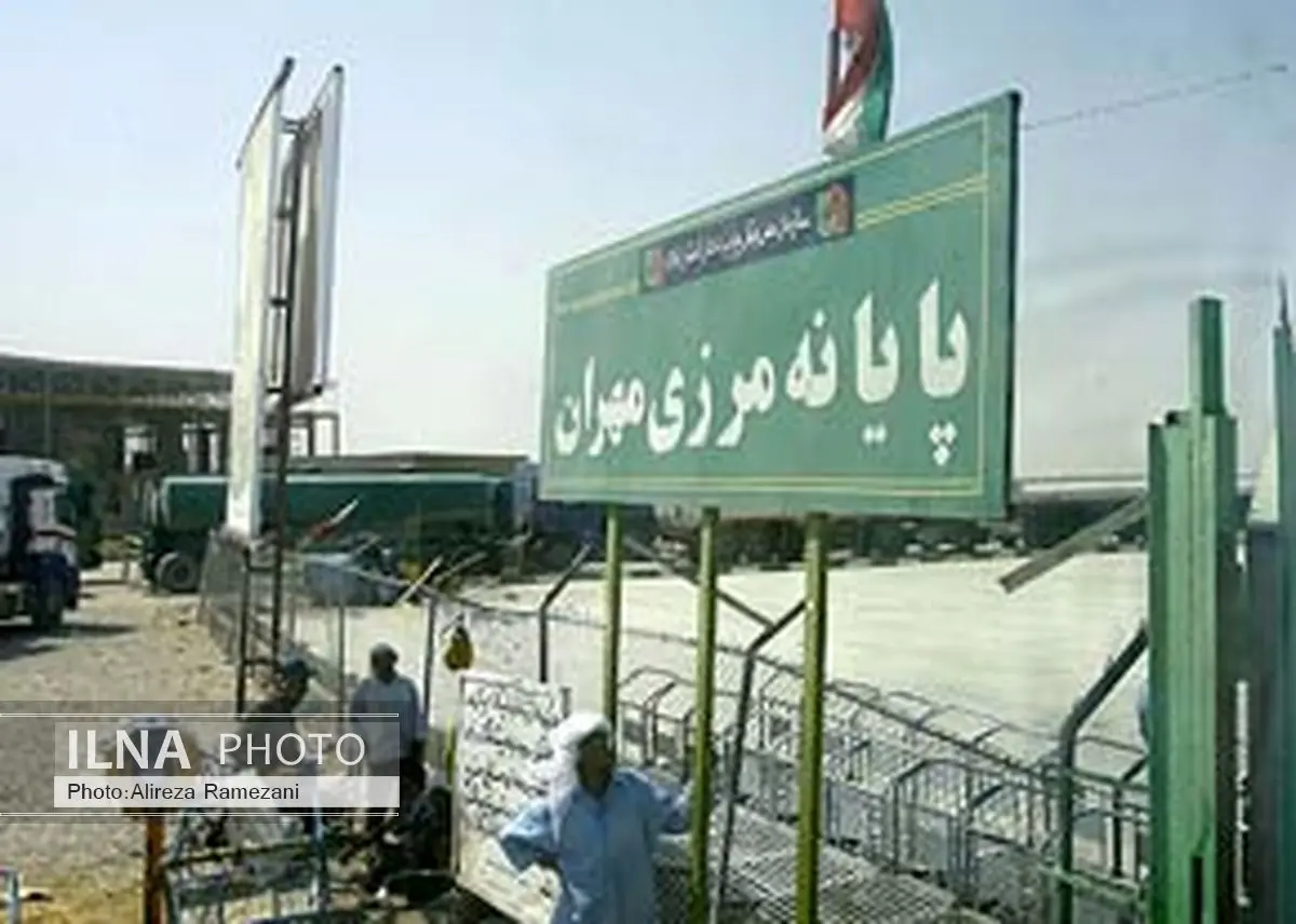 لزوم تامین زیرساخت‌های مطمئن آب و برق در شهر مرزی "مهران" 