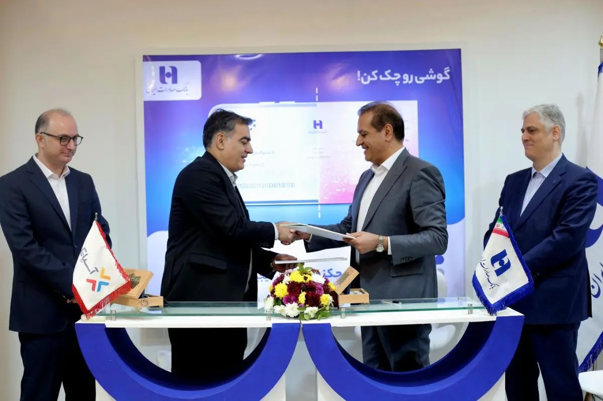 بانک صادرات ایران با آسیاتک تفاهم‌نامه توسعه همکاری امضا کرد