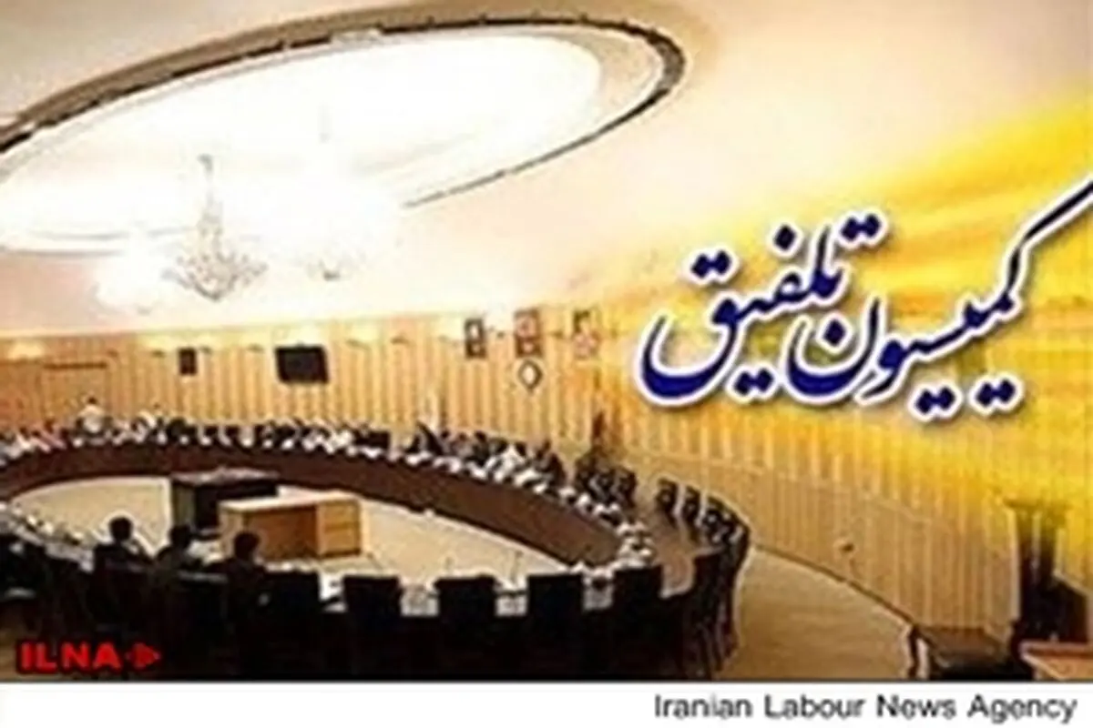 زمان تشکیل کمیسیون تلفیق برای بررسی بودجه