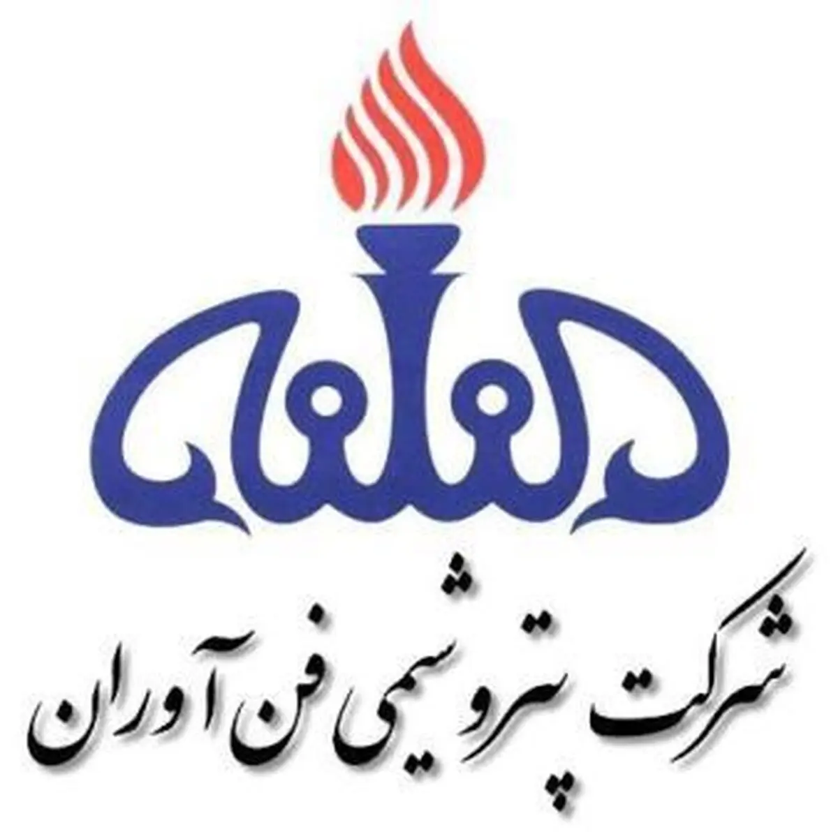 رکورد تولید در پتروشیمی فن آوران شکسته شد