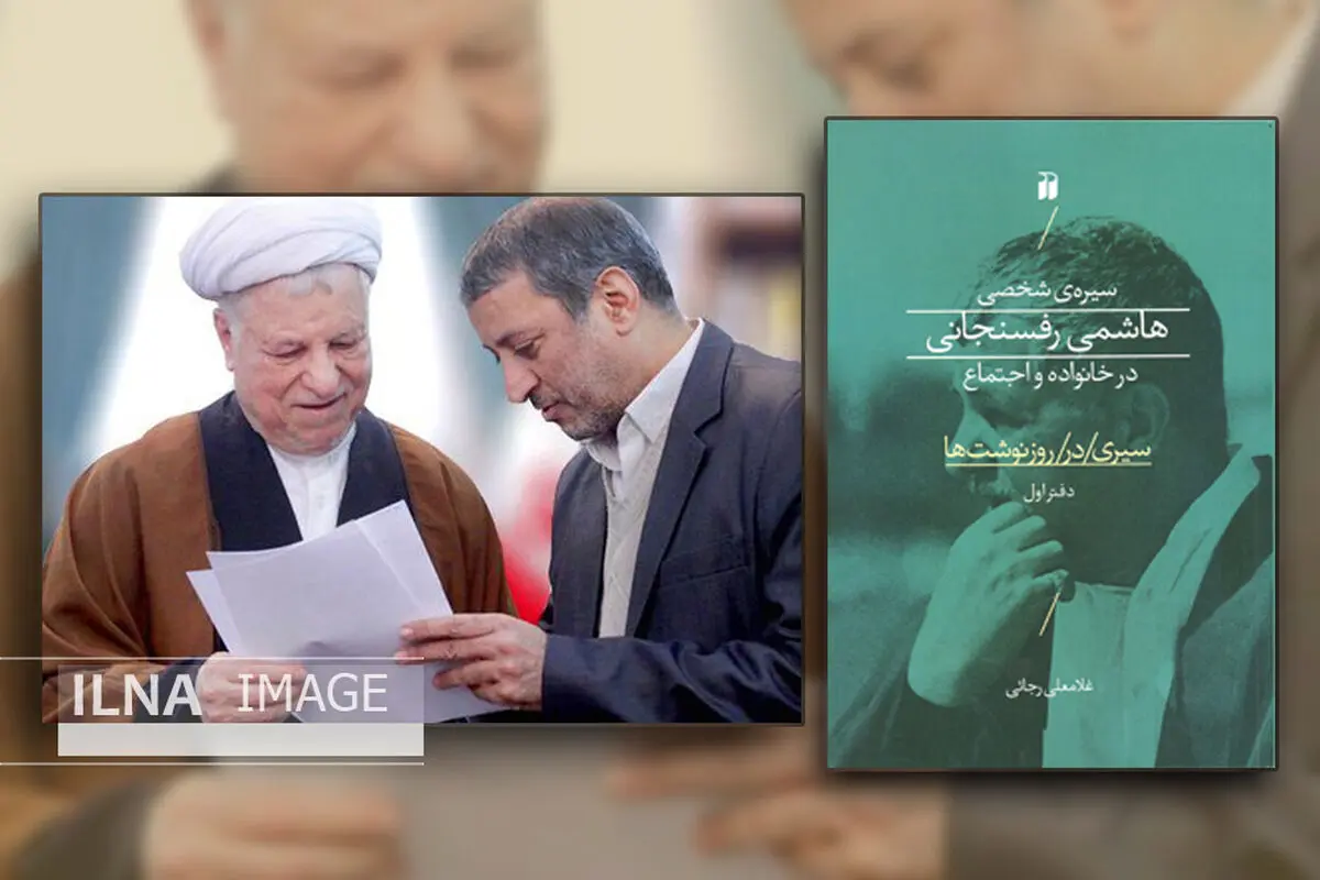تاریخ نمی‌تواند ۱۸ سال دیگر برای خاطرات آقای هاشمی صبر کند/ هاشمی‌رفسنجانی روابط خانوادگی با سران عربستان و لیبی برقرار کرد/ کنش‌گری مسئولان رده بالای کشور تا منزل هم کشیده می‌شد