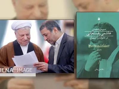 تاریخ نمی‌تواند ۱۸ سال دیگر برای خاطرات آقای هاشمی صبر کند/ هاشمی‌رفسنجانی روابط خانوادگی با سران عربستان و لیبی برقرار کرد/ کنش‌گری مسئولان رده بالای کشور تا منزل هم کشیده می‌شد