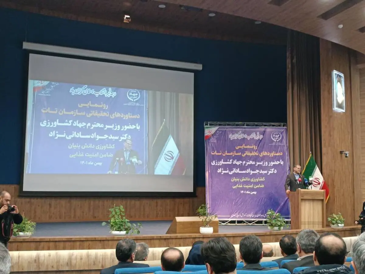 رونمایی از مرکز ملی رصدخانه کشاورزی ایران با هدف شفاف سازی اطلاعات