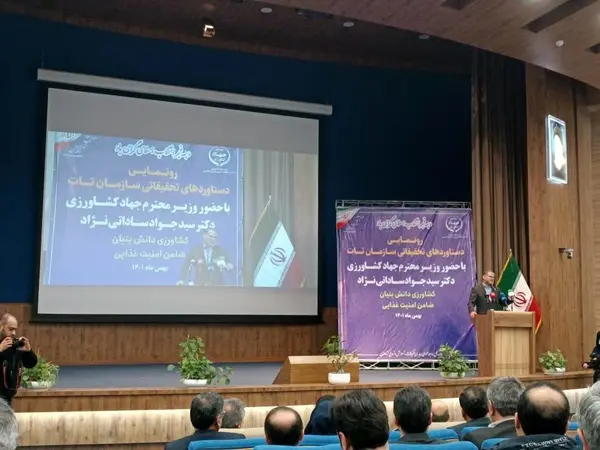 رونمایی از مرکز ملی رصدخانه کشاورزی ایران با هدف شفاف سازی اطلاعات