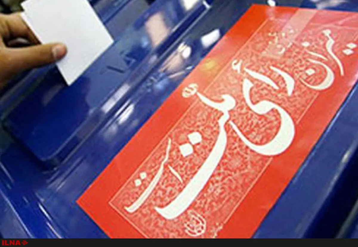 مخالفت مجلس با ردصلاحیت منتخب پس از اعلام صحت انتخابات