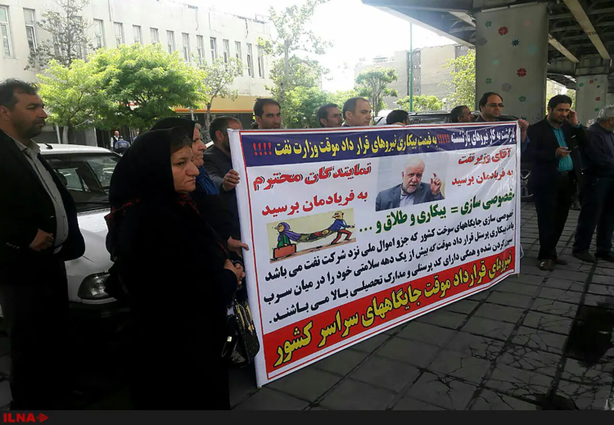 نیروهای قرارداد موقت جایگاه‌های سوخت تجمع کردند
