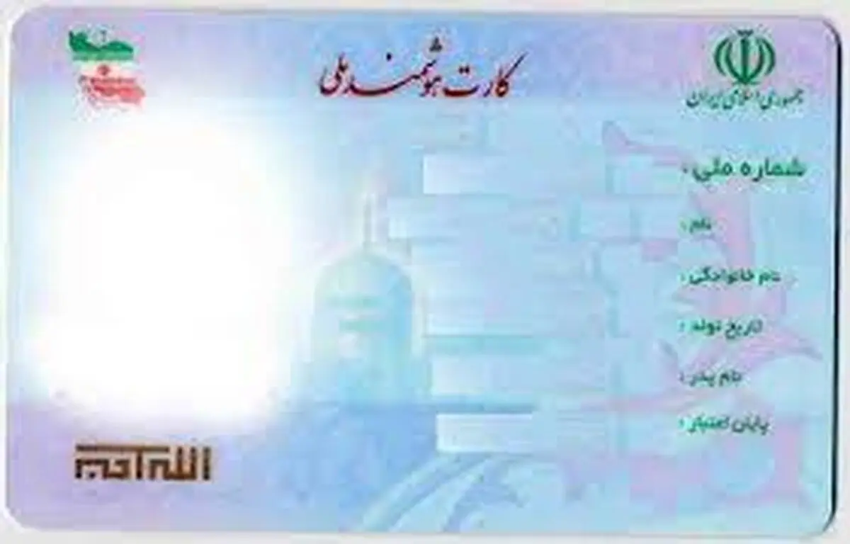 مردم برای دریافت کارت ملی هوشمند به ادارات محل درخواست مراجعه کنند