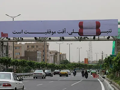 تجربه ناخوشایند دختران از پل‌های عابر پیاده با بیلبوردهای غیراستاندارد