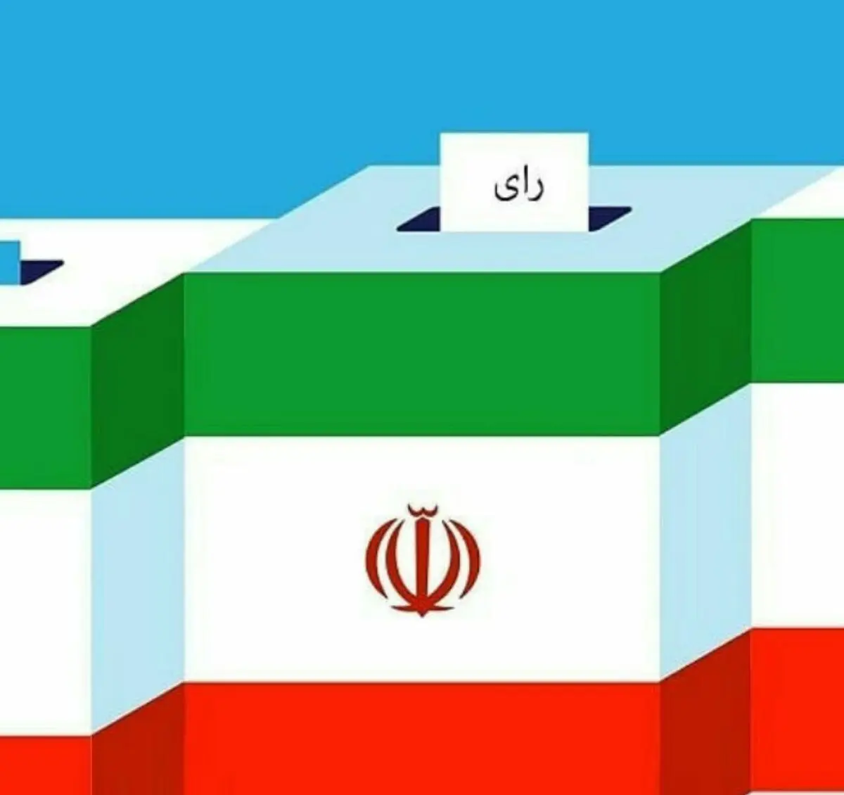 ثبت نام نامزدهای انتخاباتی در آذربایجان غربی آغاز شد