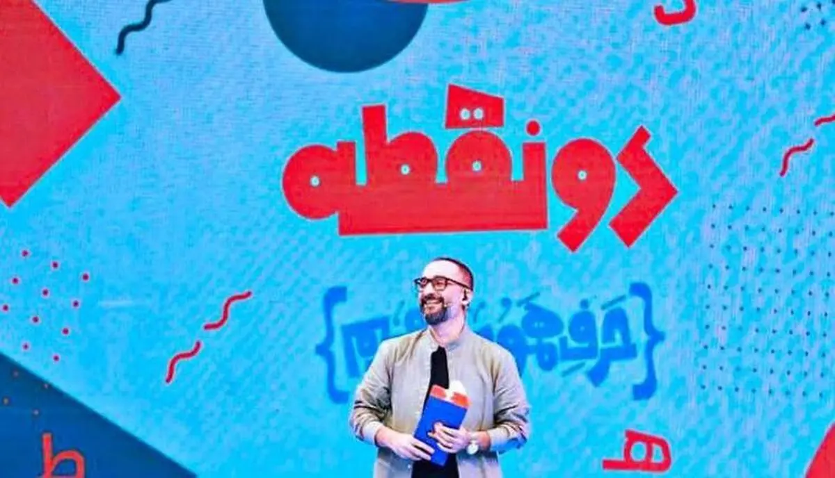 فصلِ جدید به زودی روی آنتن شبکه دو