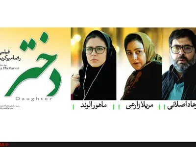 فروش «دختر» از ۳۰۰ میلیون تومان گذشت